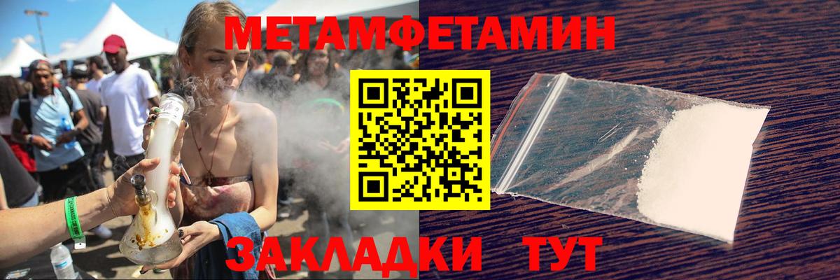 АМФЕТАМИН 98%  Вход с VPN  сайты даркнета наркотические препараты  Советск 