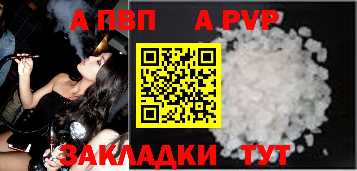 Советск  магазин продажи   A-PVP  A-PVP СК КРИС  Вход с VPN  Alpha PVP Crystall 