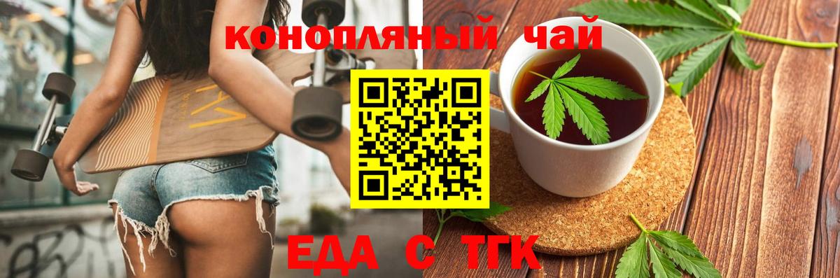 Canna-Cookies марихуана  Вход с VPN  Советск 