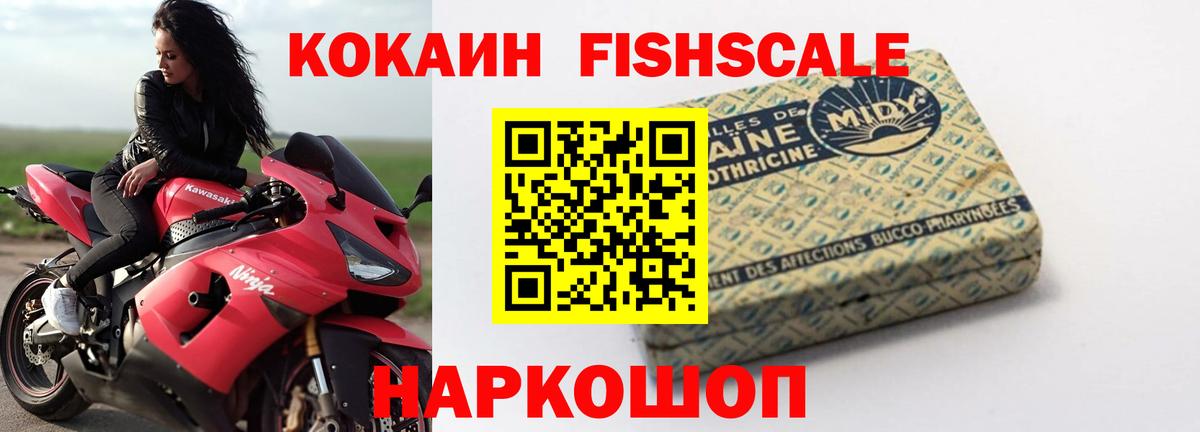 КОКАИН 98% Советск