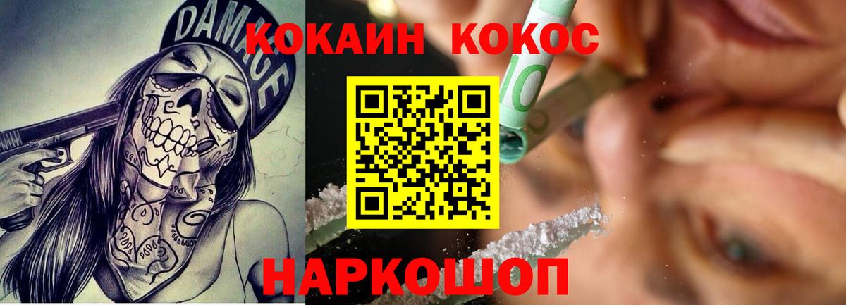 Советск  Кокаин Эквадор  Вход с VPN  КОКАИН 97% 