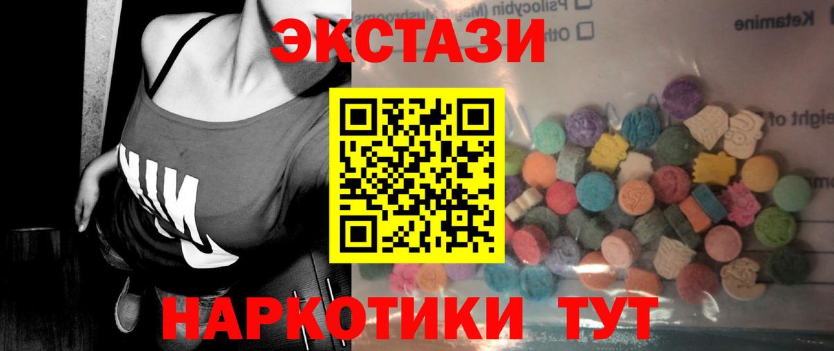 гидра tor  ЭКСТАЗИ  ЭКСТАЗИ MDMA  Советск  Вход с VPN  Экстази бентли 