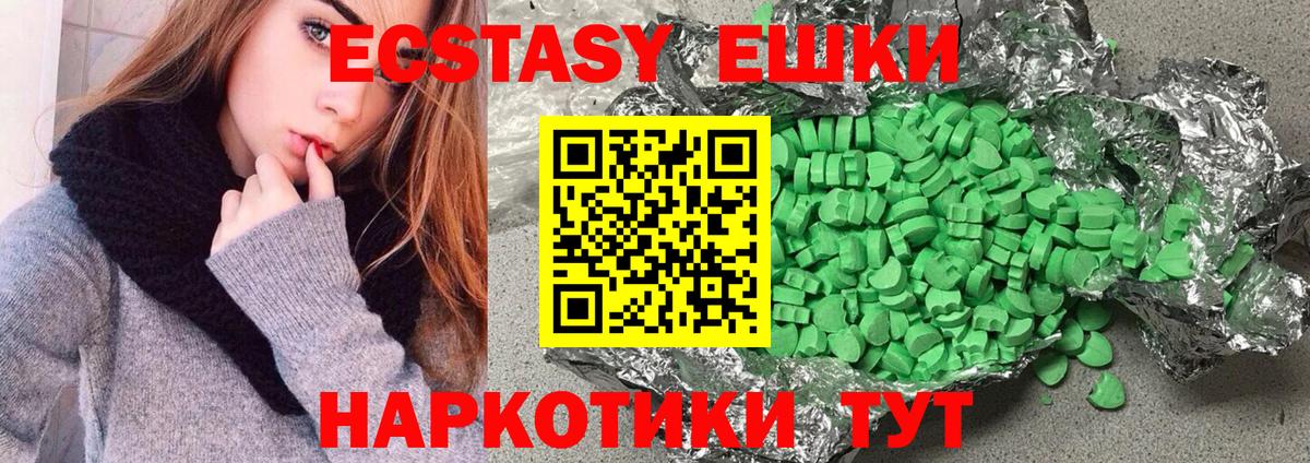 ЭКСТАЗИ 99% Советск
