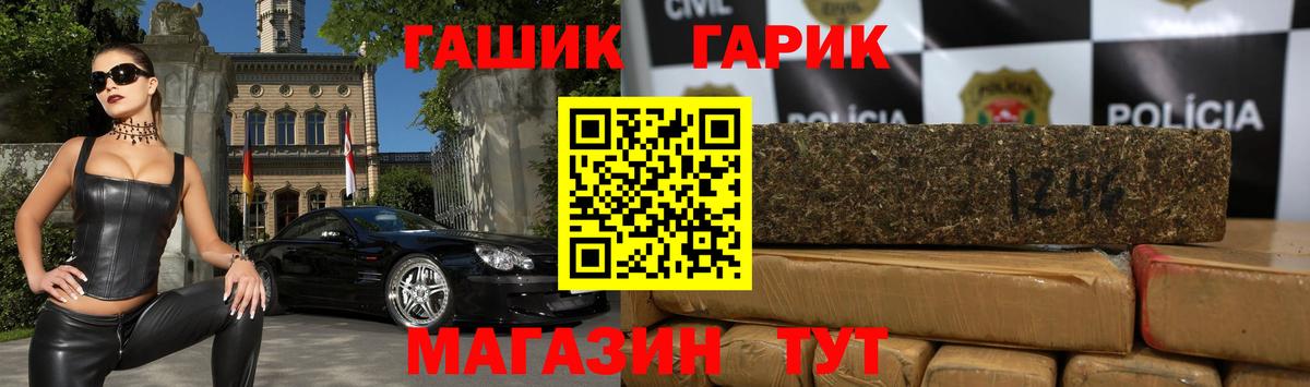 Гашиш hashish Советск