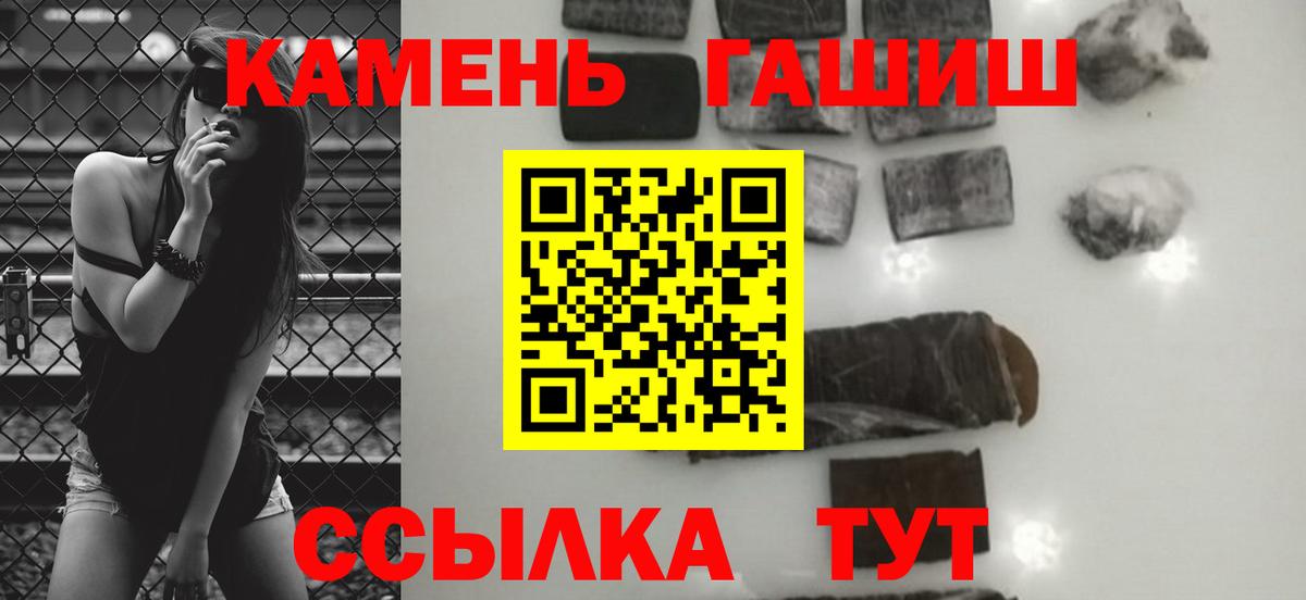 ГАШИШ VHQ  ГАШ убойный  купить   Вход с VPN  Советск 