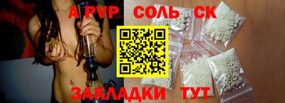 спиды Бузулук
