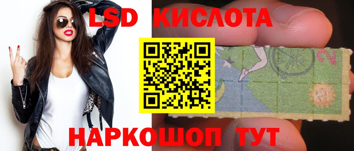 Лсд 25 экстази ecstasy  LSD-25 экстази ecstasy  Вход с VPN  Лсд 25 экстази  Советск 