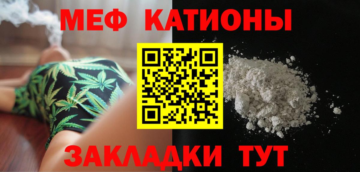 МЕФ 4 MMC  Меф  Советск  МЯУ-МЯУ  МЯУ-МЯУ mephedrone  Вход с VPN 