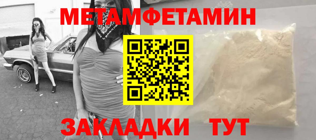 Метамфетамин кристалл Советск