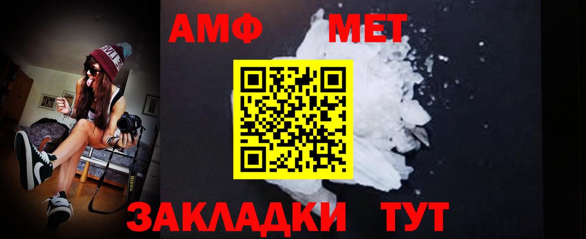 Советск  Первитин Methamphetamine  Первитин Methamphetamine  Вход с VPN 