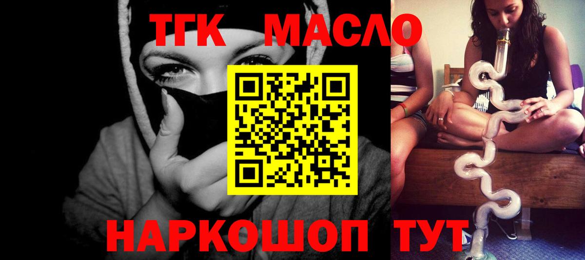 Советск  Дистиллят ТГК жижа  Вход с VPN 
